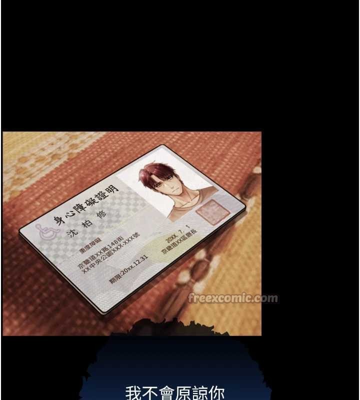 《與生巨來》漫画 第7話-姐姐的誘惑&hearts;