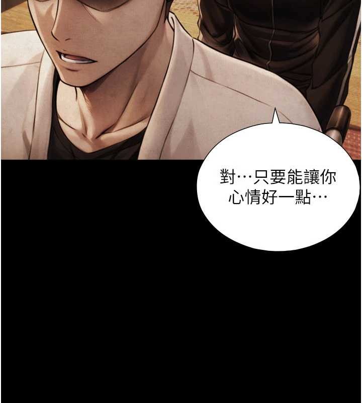 《與生巨來》漫画 第7話-姐姐的誘惑&hearts;