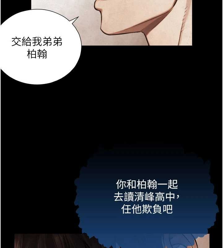 《與生巨來》漫画 第7話-姐姐的誘惑&hearts;