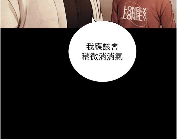 《與生巨來》漫画 第7話-姐姐的誘惑&hearts;