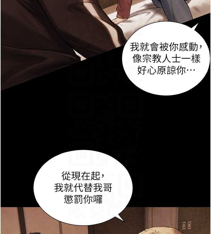 《與生巨來》漫画 第7話-姐姐的誘惑&hearts;