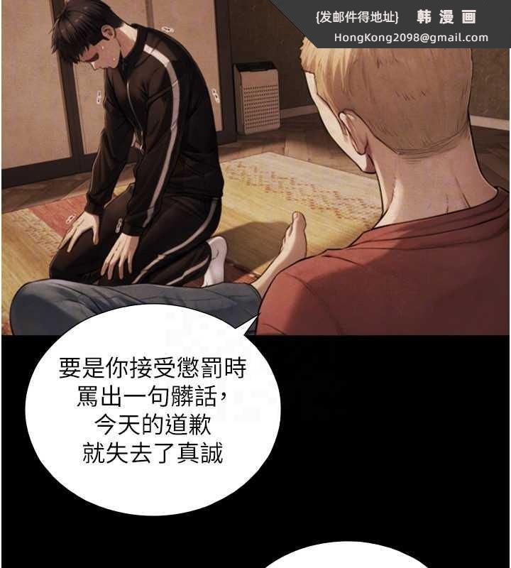 《與生巨來》漫画 第7話-姐姐的誘惑&hearts;