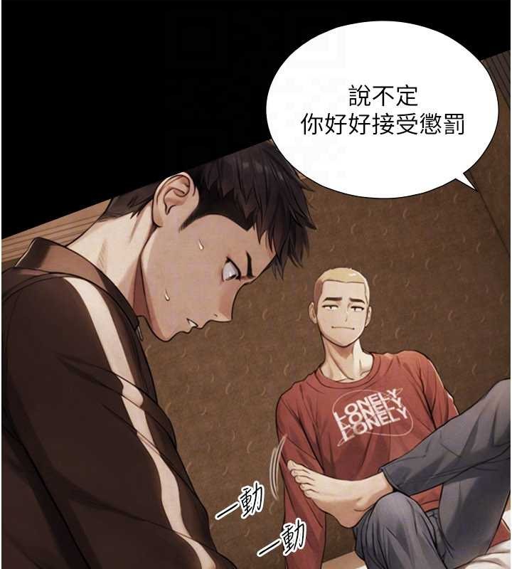 《與生巨來》漫画 第7話-姐姐的誘惑&hearts;