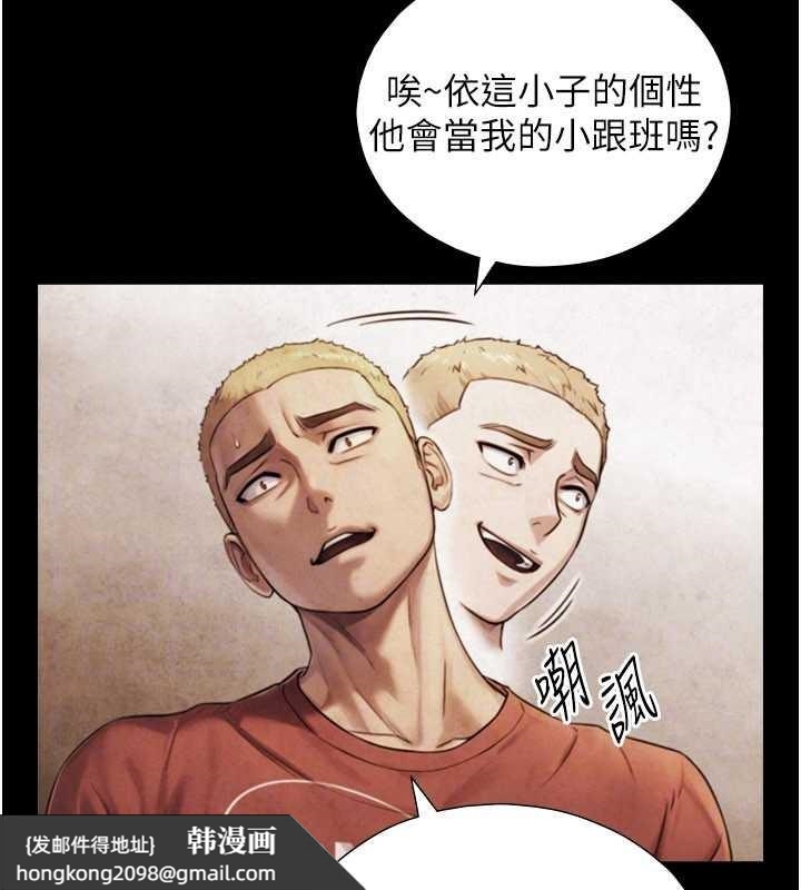 《與生巨來》漫画 第7話-姐姐的誘惑&hearts;