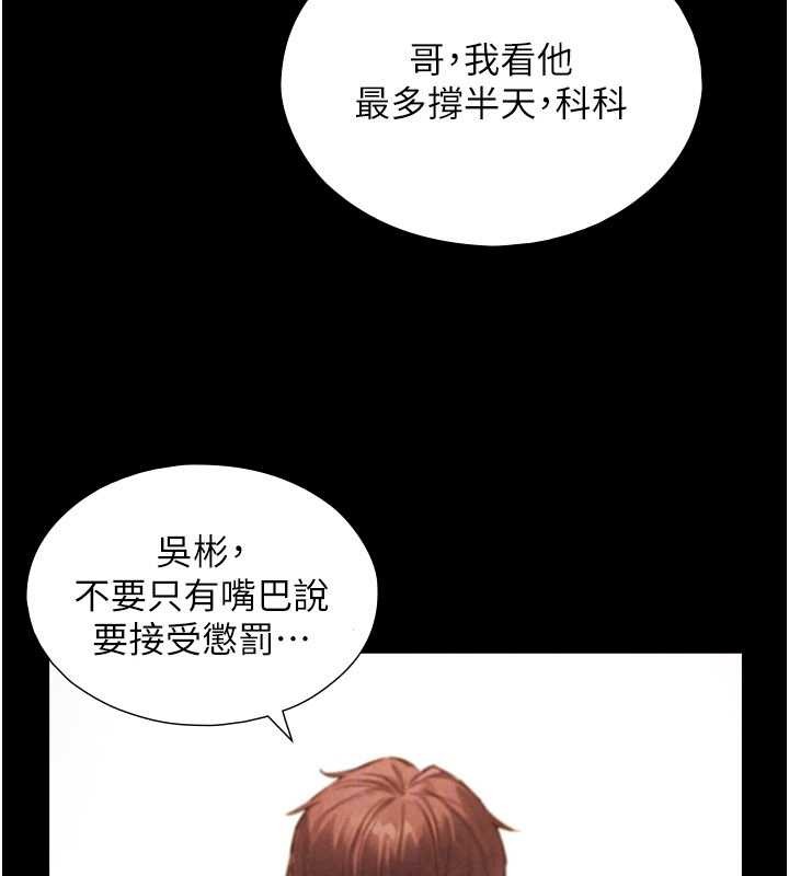 《與生巨來》漫画 第7話-姐姐的誘惑&hearts;