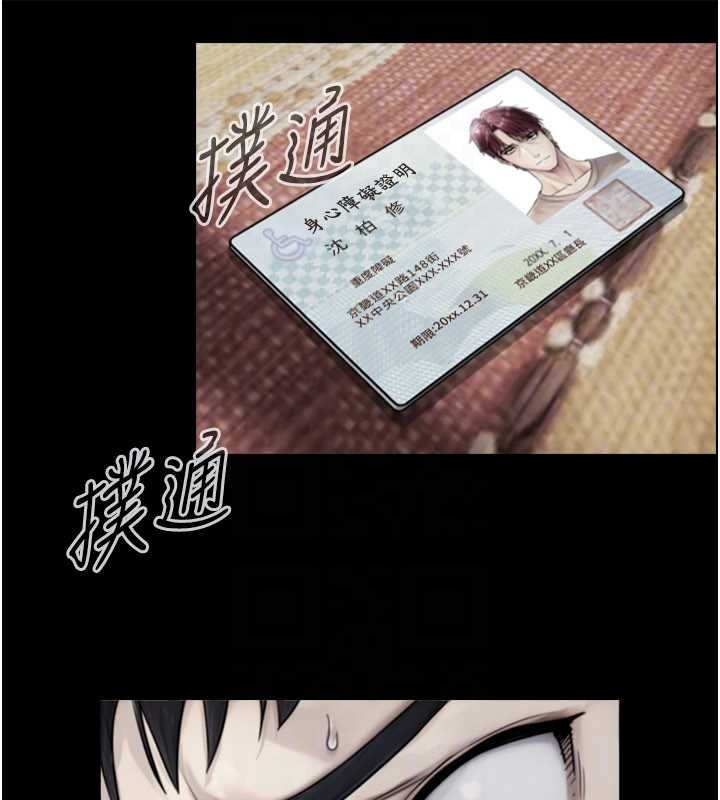 《與生巨來》漫画 第7話-姐姐的誘惑&hearts;