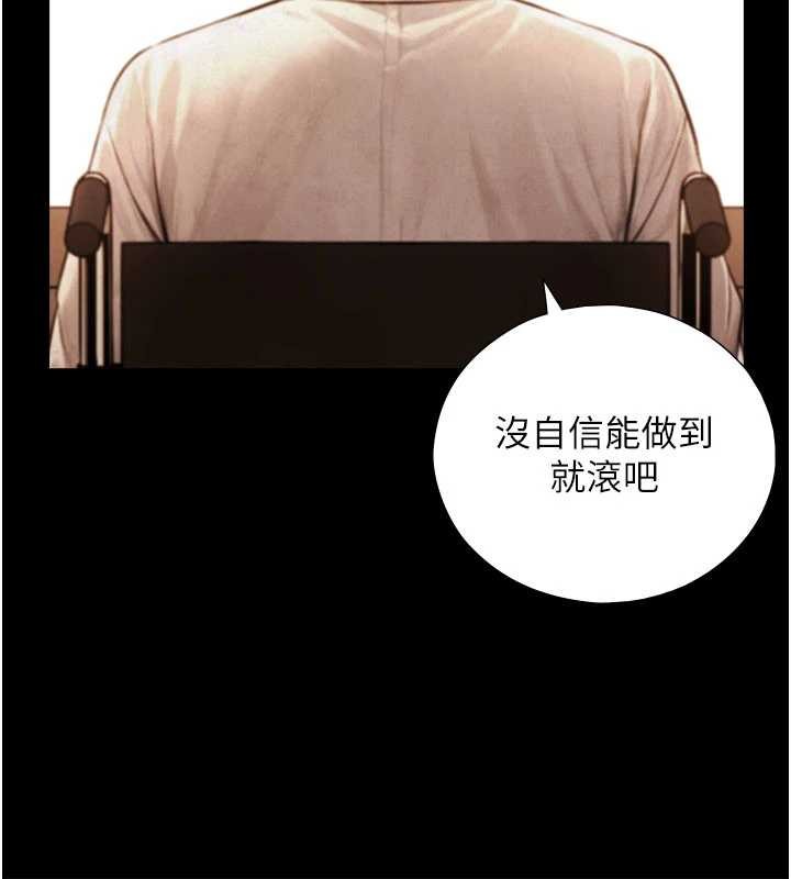 《與生巨來》漫画 第7話-姐姐的誘惑&hearts;