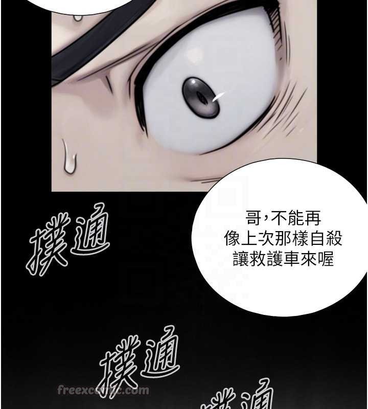 《與生巨來》漫画 第7話-姐姐的誘惑&hearts;