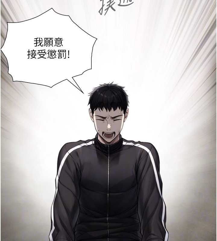 《與生巨來》漫画 第7話-姐姐的誘惑&hearts;