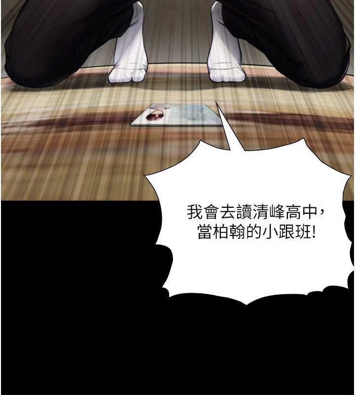 《與生巨來》漫画 第7話-姐姐的誘惑&hearts;