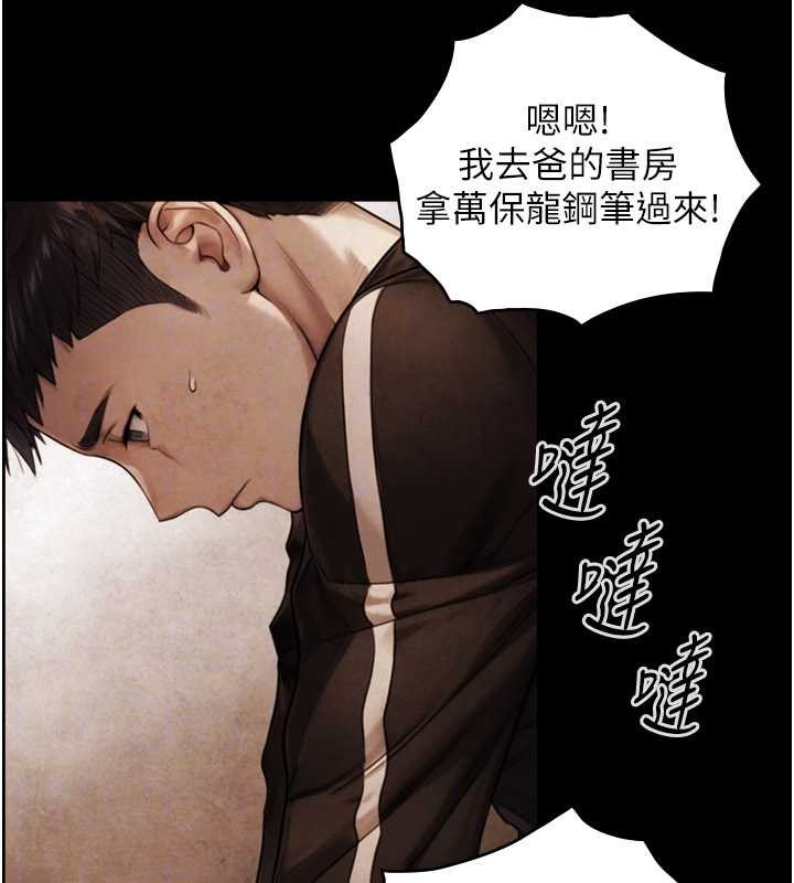 《與生巨來》漫画 第7話-姐姐的誘惑&hearts;