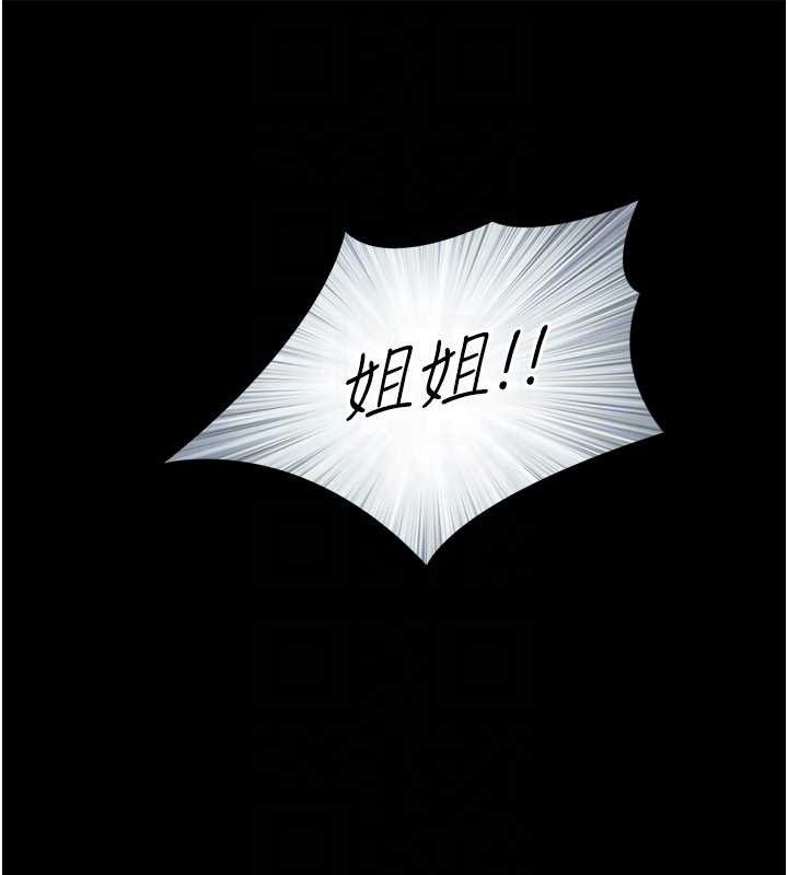 《與生巨來》漫画 第7話-姐姐的誘惑&hearts;