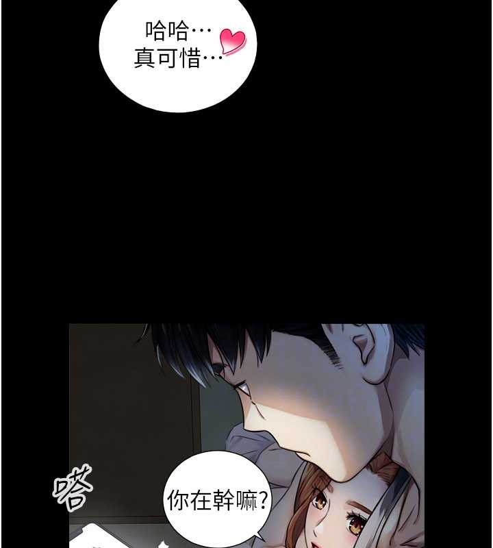 《與生巨來》漫画 第7話-姐姐的誘惑&hearts;