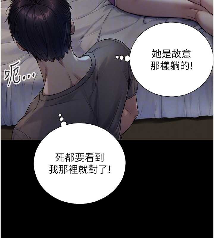 《與生巨來》漫画 第7話-姐姐的誘惑&hearts;