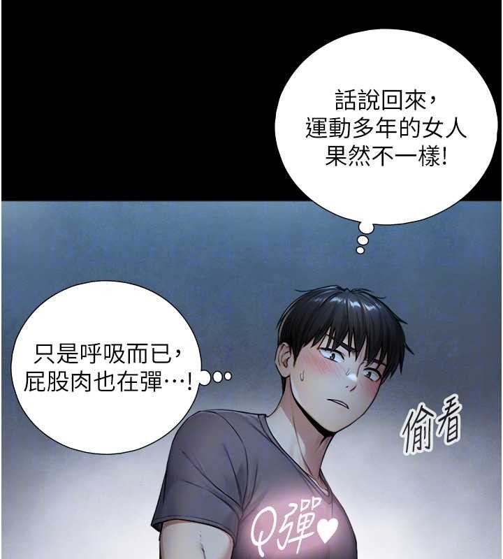 《與生巨來》漫画 第7話-姐姐的誘惑&hearts;