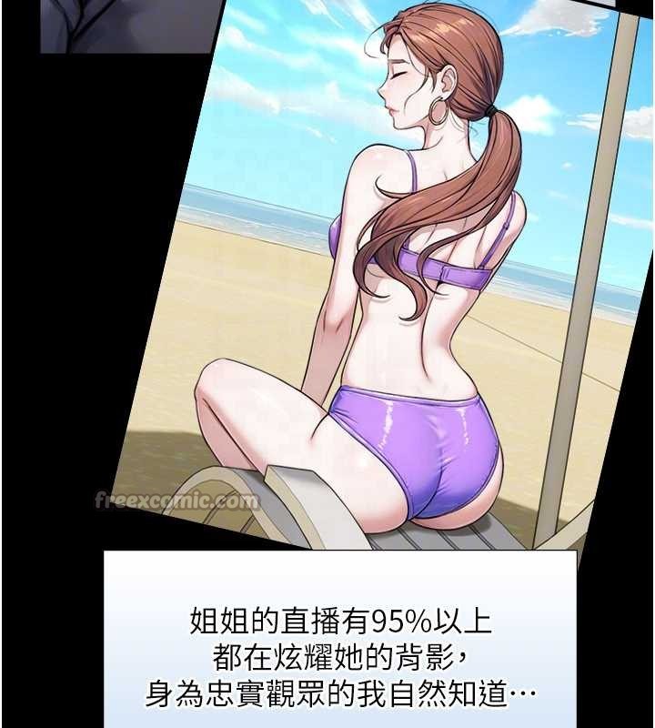 《與生巨來》漫画 第7話-姐姐的誘惑&hearts;