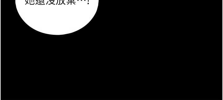 《與生巨來》漫画 第7話-姐姐的誘惑&hearts;