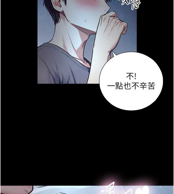 《與生巨來》漫画 第7話-姐姐的誘惑&hearts;