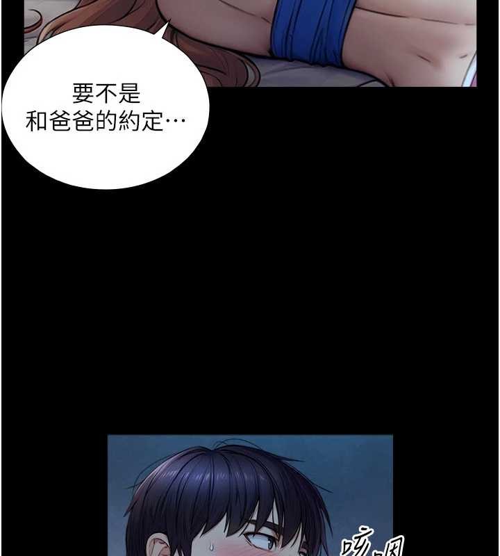 《與生巨來》漫画 第7話-姐姐的誘惑&hearts;