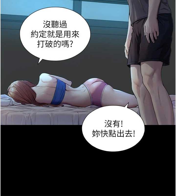 《與生巨來》漫画 第7話-姐姐的誘惑&hearts;