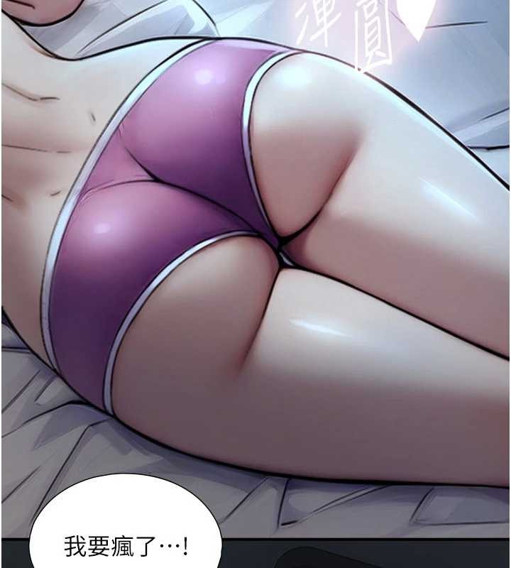 《與生巨來》漫画 第7話-姐姐的誘惑&hearts;