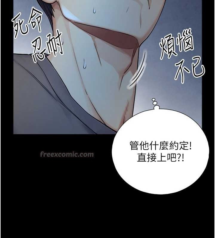 《與生巨來》漫画 第7話-姐姐的誘惑&hearts;