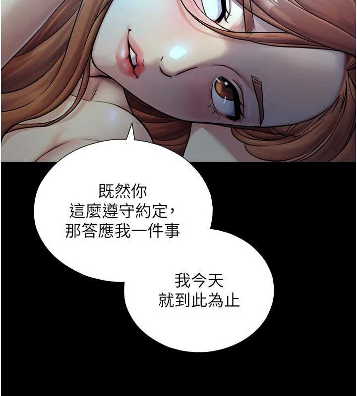 《與生巨來》漫画 第7話-姐姐的誘惑&hearts;