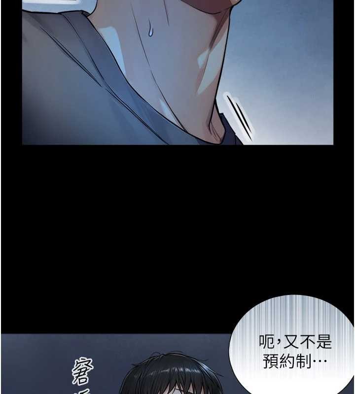 《與生巨來》漫画 第7話-姐姐的誘惑&hearts;