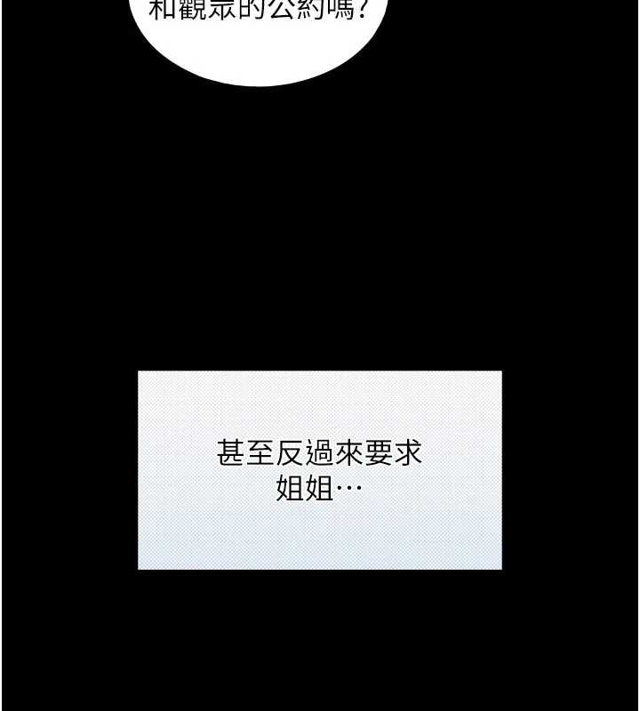 《與生巨來》漫画 第7話-姐姐的誘惑&hearts;