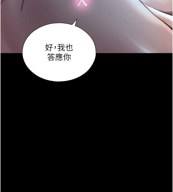 《與生巨來》漫画 第7話-姐姐的誘惑&hearts;