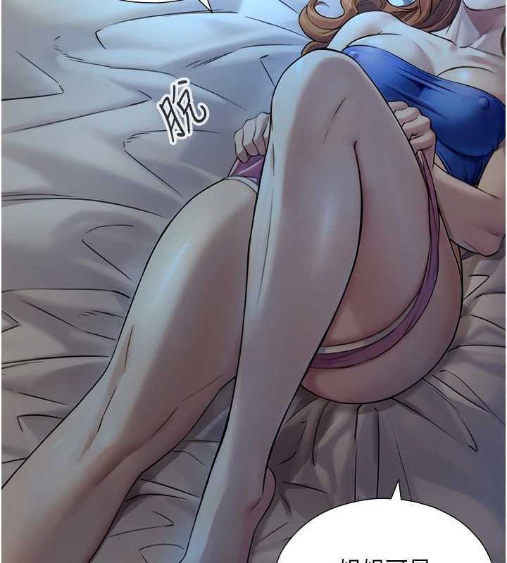 《與生巨來》漫画 第7話-姐姐的誘惑&hearts;