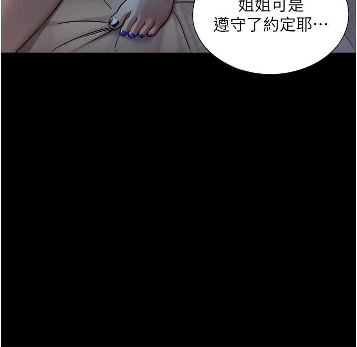 《與生巨來》漫画 第7話-姐姐的誘惑&hearts;