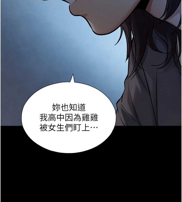 《與生巨來》漫画 第7話-姐姐的誘惑&hearts;