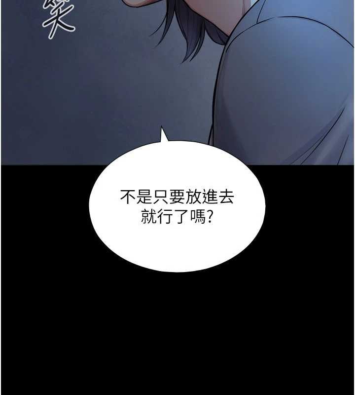 《與生巨來》漫画 第7話-姐姐的誘惑&hearts;