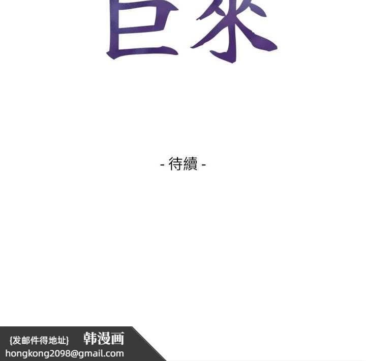 《與生巨來》漫画 第7話-姐姐的誘惑&hearts;