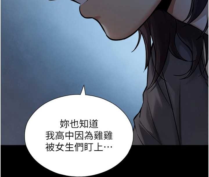 《與生巨來》漫画 第8話-遵守約定才有特別獎勵