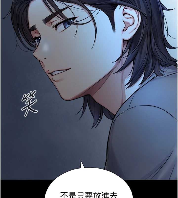 《與生巨來》漫画 第8話-遵守約定才有特別獎勵