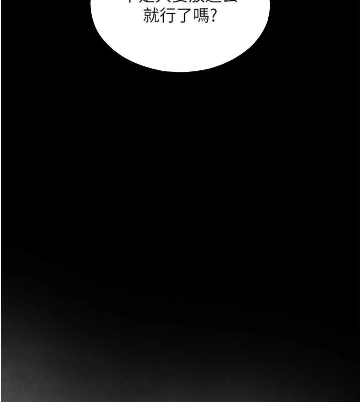 《與生巨來》漫画 第8話-遵守約定才有特別獎勵