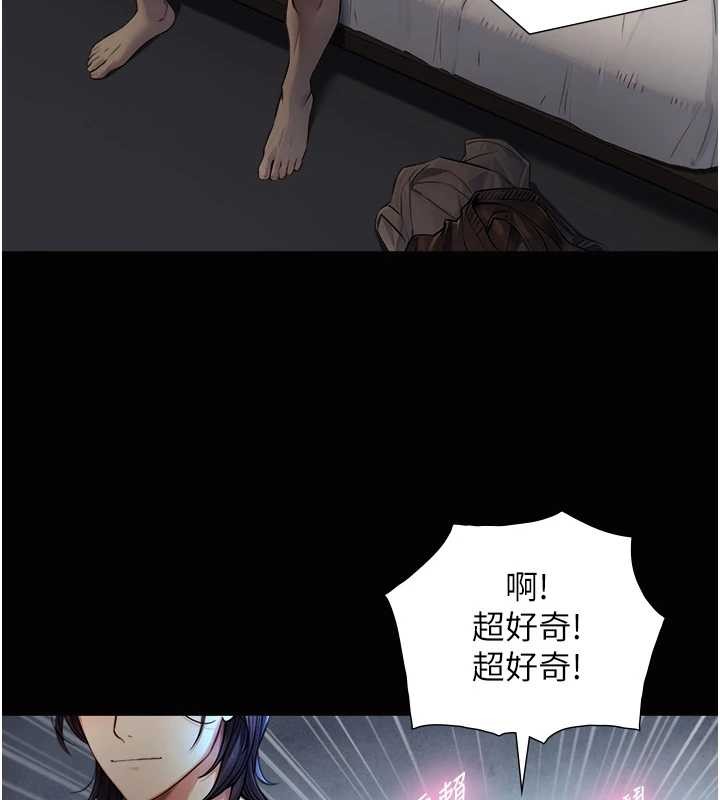 《與生巨來》漫画 第8話-遵守約定才有特別獎勵