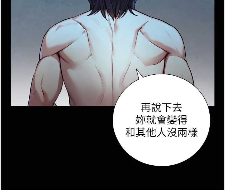 《與生巨來》漫画 第8話-遵守約定才有特別獎勵