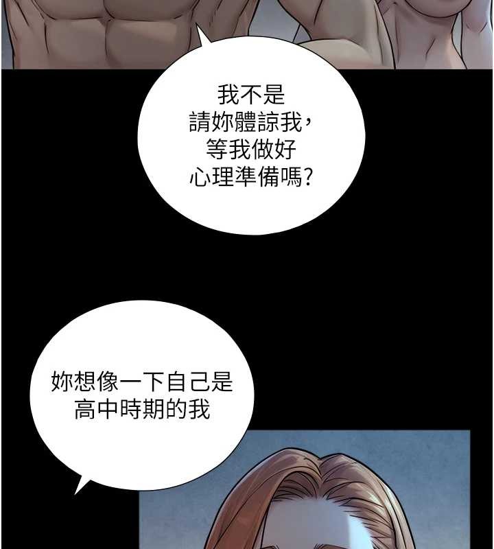 《與生巨來》漫画 第8話-遵守約定才有特別獎勵