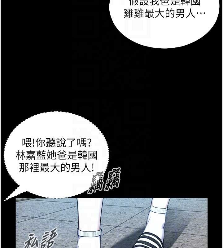 《與生巨來》漫画 第8話-遵守約定才有特別獎勵