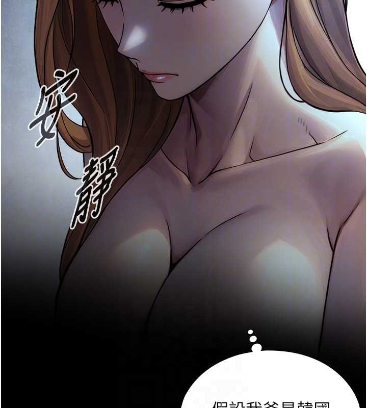 《與生巨來》漫画 第8話-遵守約定才有特別獎勵