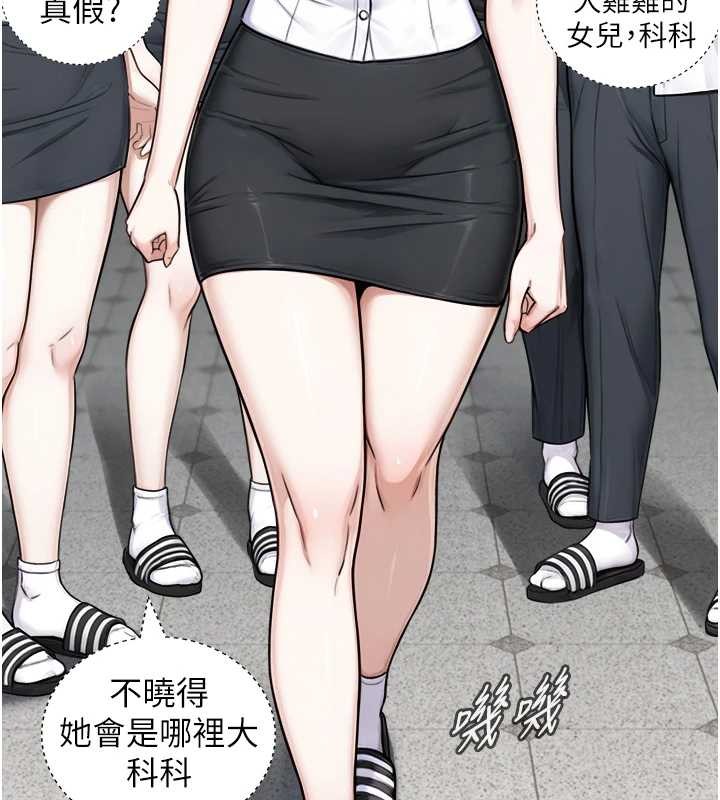 《與生巨來》漫画 第8話-遵守約定才有特別獎勵