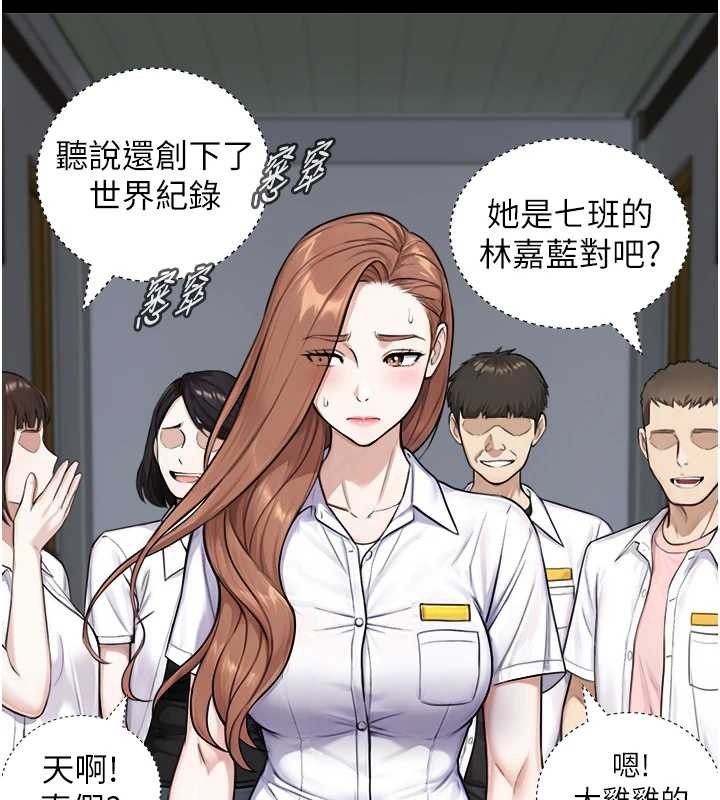 《與生巨來》漫画 第8話-遵守約定才有特別獎勵