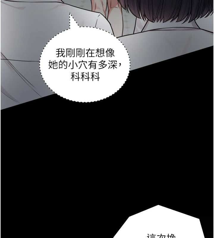 《與生巨來》漫画 第8話-遵守約定才有特別獎勵