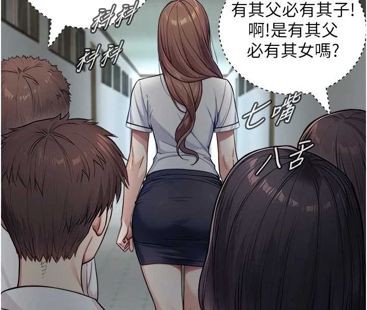 《與生巨來》漫画 第8話-遵守約定才有特別獎勵