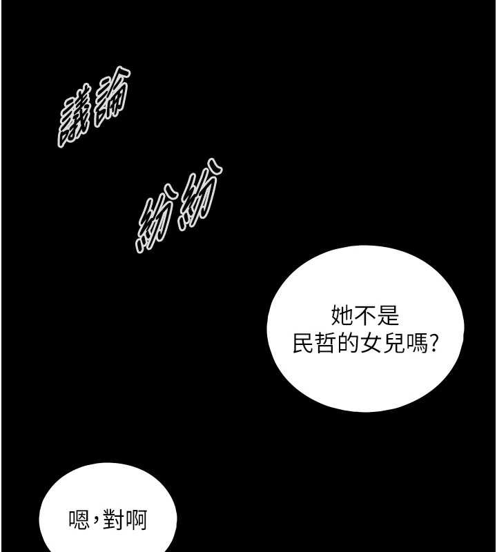 《與生巨來》漫画 第8話-遵守約定才有特別獎勵