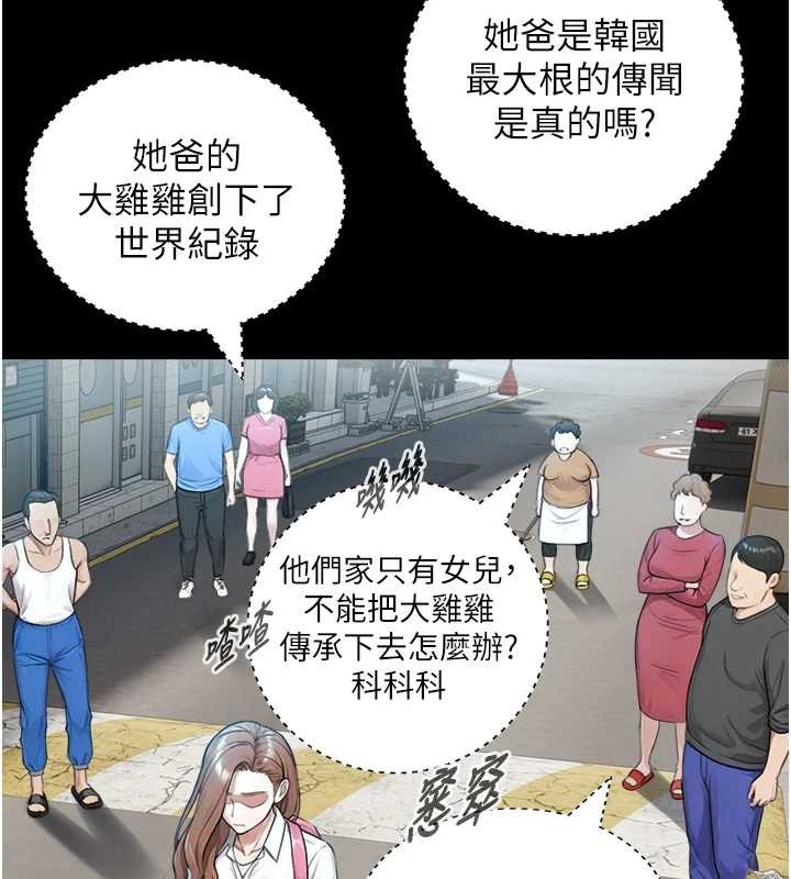 《與生巨來》漫画 第8話-遵守約定才有特別獎勵