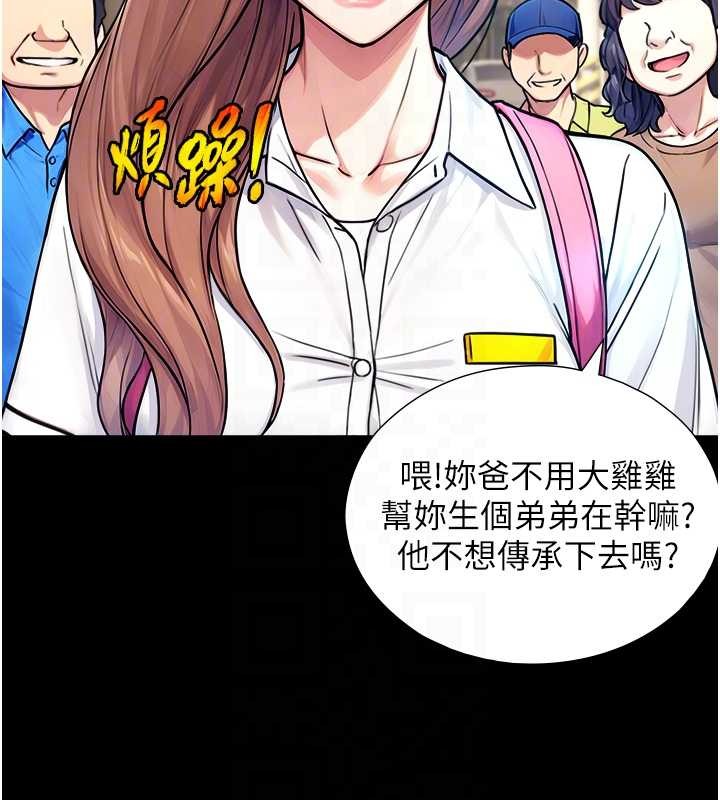 《與生巨來》漫画 第8話-遵守約定才有特別獎勵